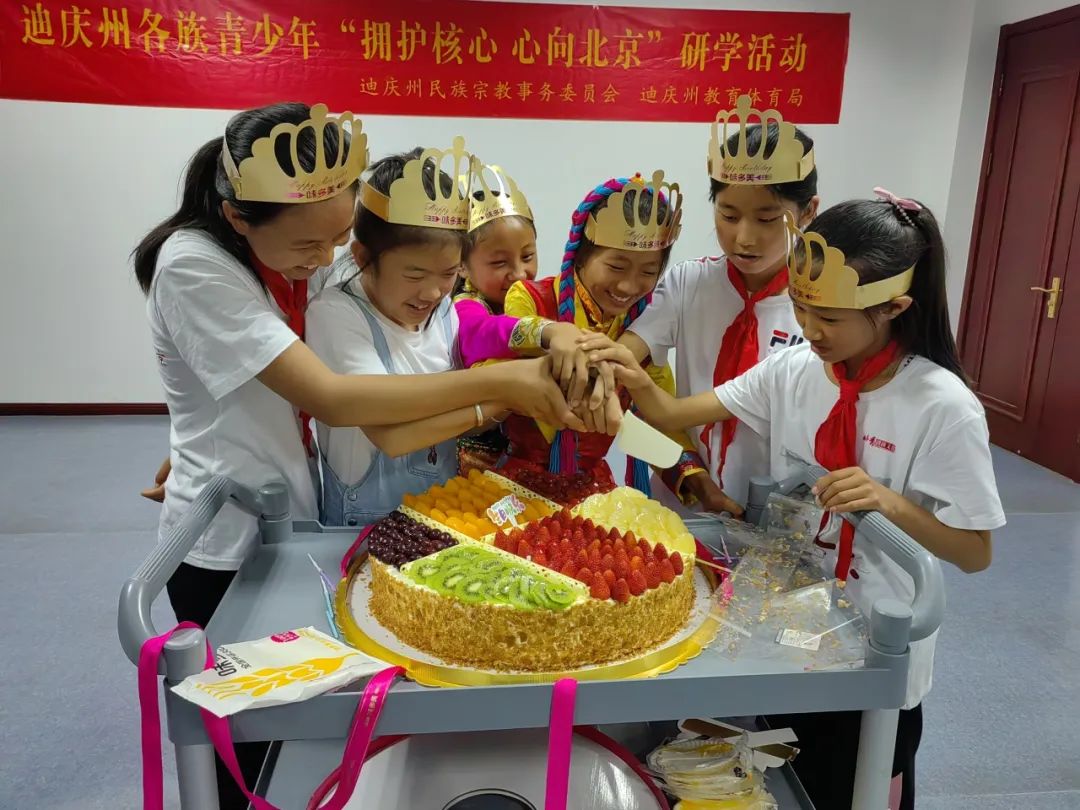 中华一脉 同心筑梦——迪庆州各族青少年“拥护核心 · 心向北京”研学活动圆满举行