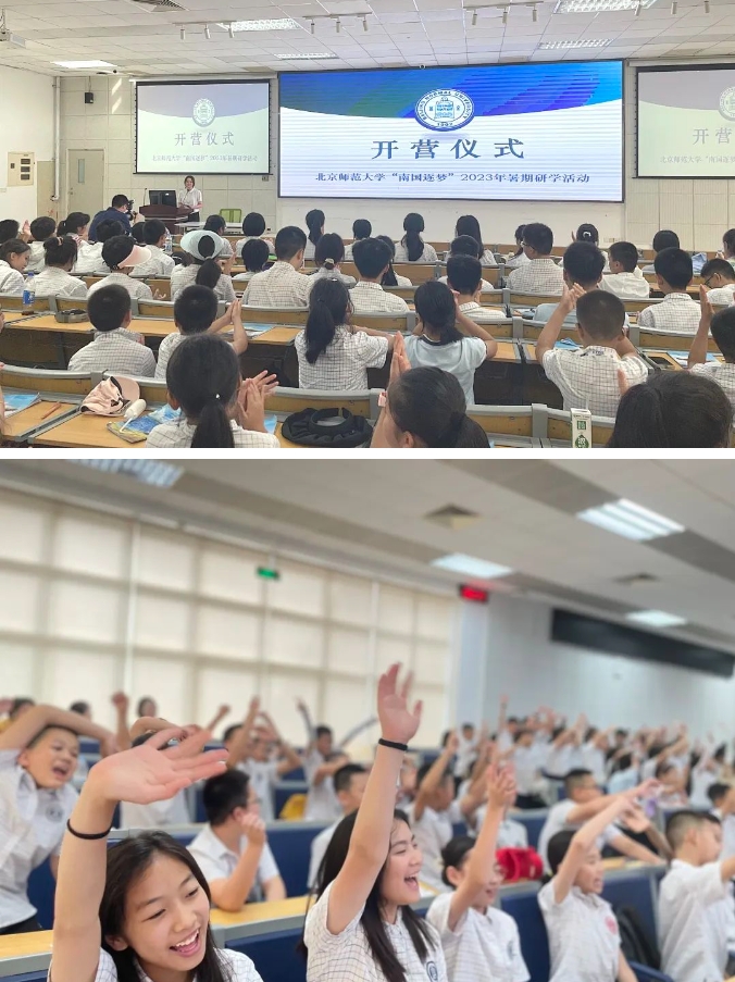 “珠海那片海·研学终致学” ——北师大集团“南国逐梦”系列启航